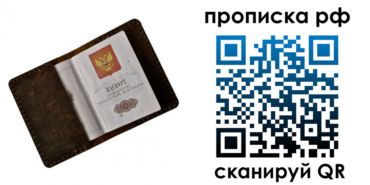 пропишу в квартире в Дивногорске
