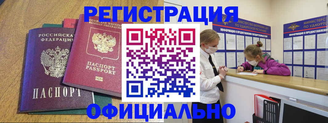регистрация для дет. сада в Дивногорске