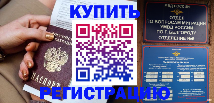 прописка для военкомата в Дивногорске