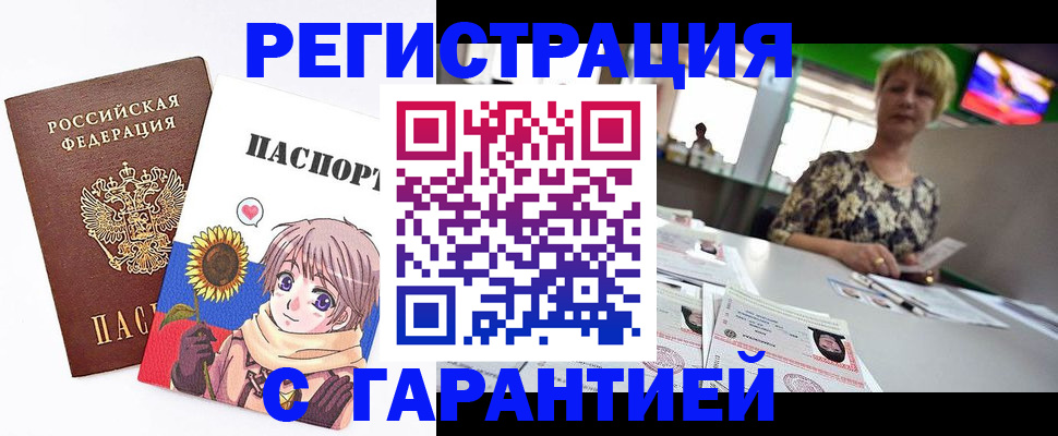 прописка ребенка в Дивногорске
