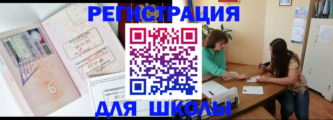 где прописаться в Дивногорске